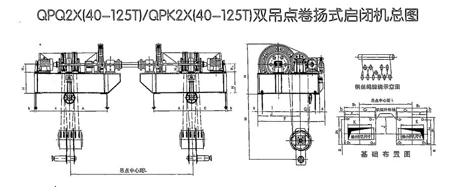 QPQ型双吊点卷扬启闭机结构图及安装布置图