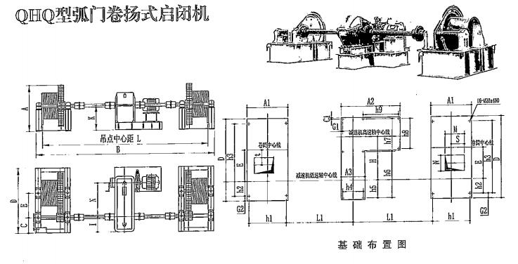 三支点弧门卷扬启闭机结构布置图