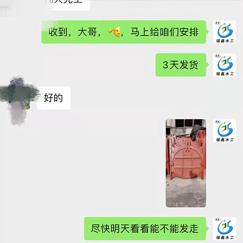 山东济南铸铁圆闸门厂家订购案例，三天发货