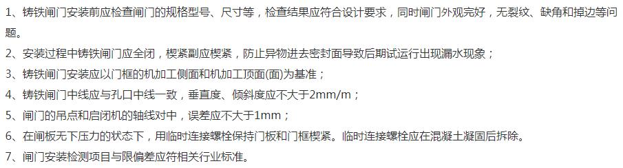 江苏平面铸铁拱形闸门安装