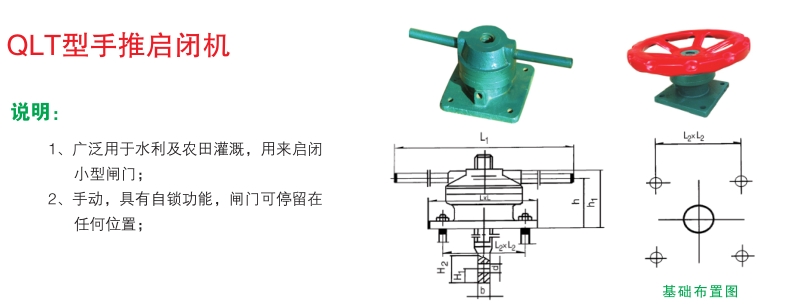 广东平推式手动螺杆启闭机