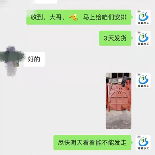 山东铸铁镶铜圆闸门成功发货案例，可当天发货